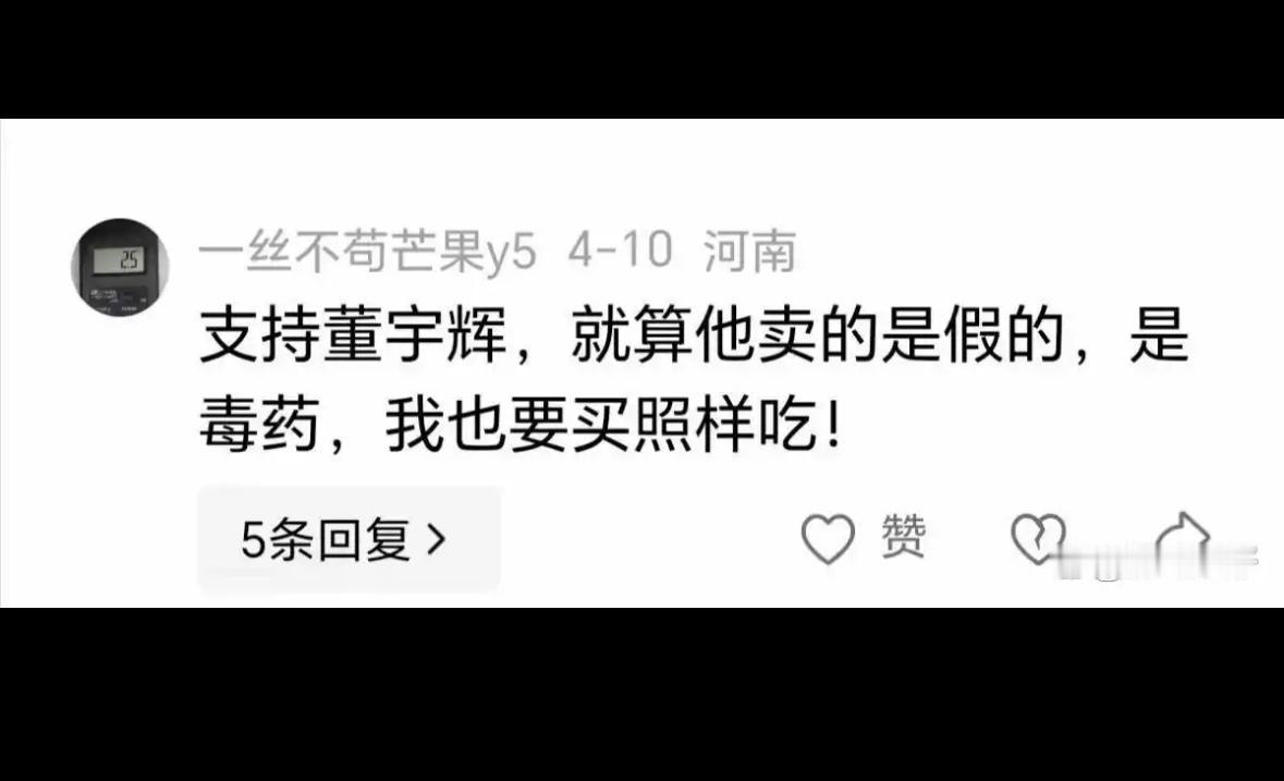恳请今日头条给我屏蔽掉任何关于董宇辉的内容，放过我吧，看到董宇辉这三个字，就生理