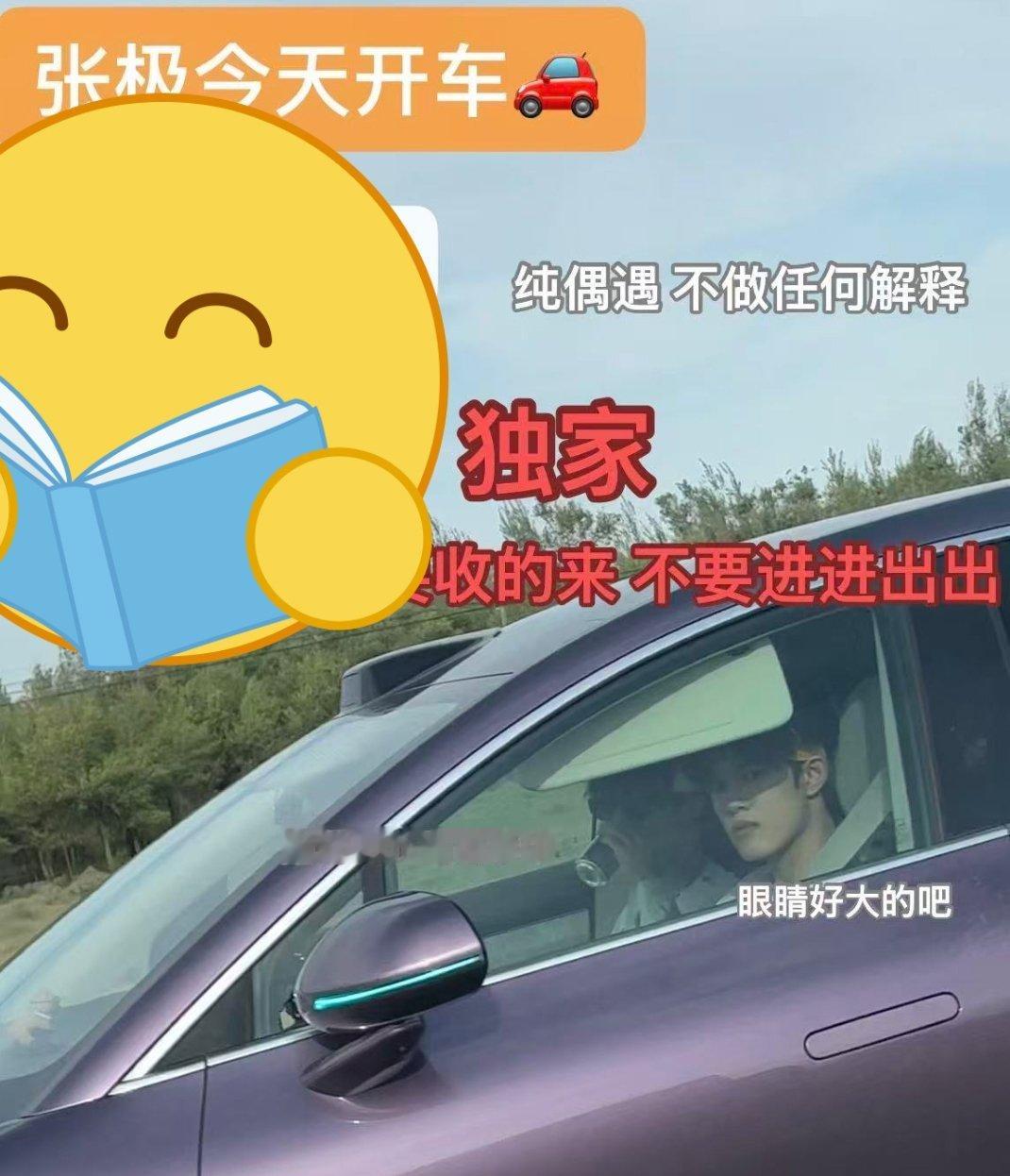 张坤怎么没赶着南瓜马车来？