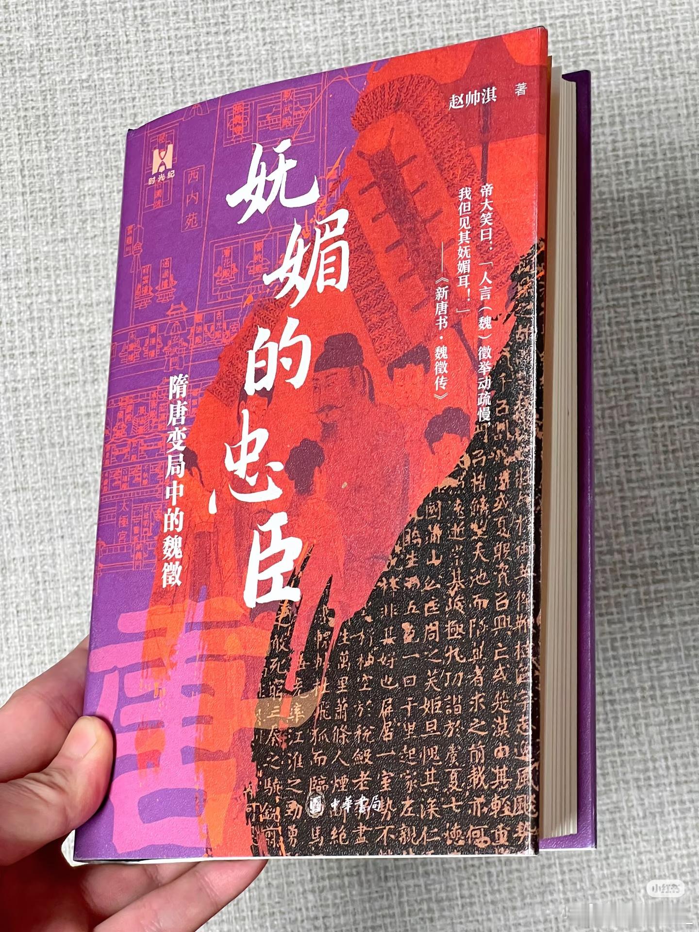 魏征嬷嬷发力了。。。。 