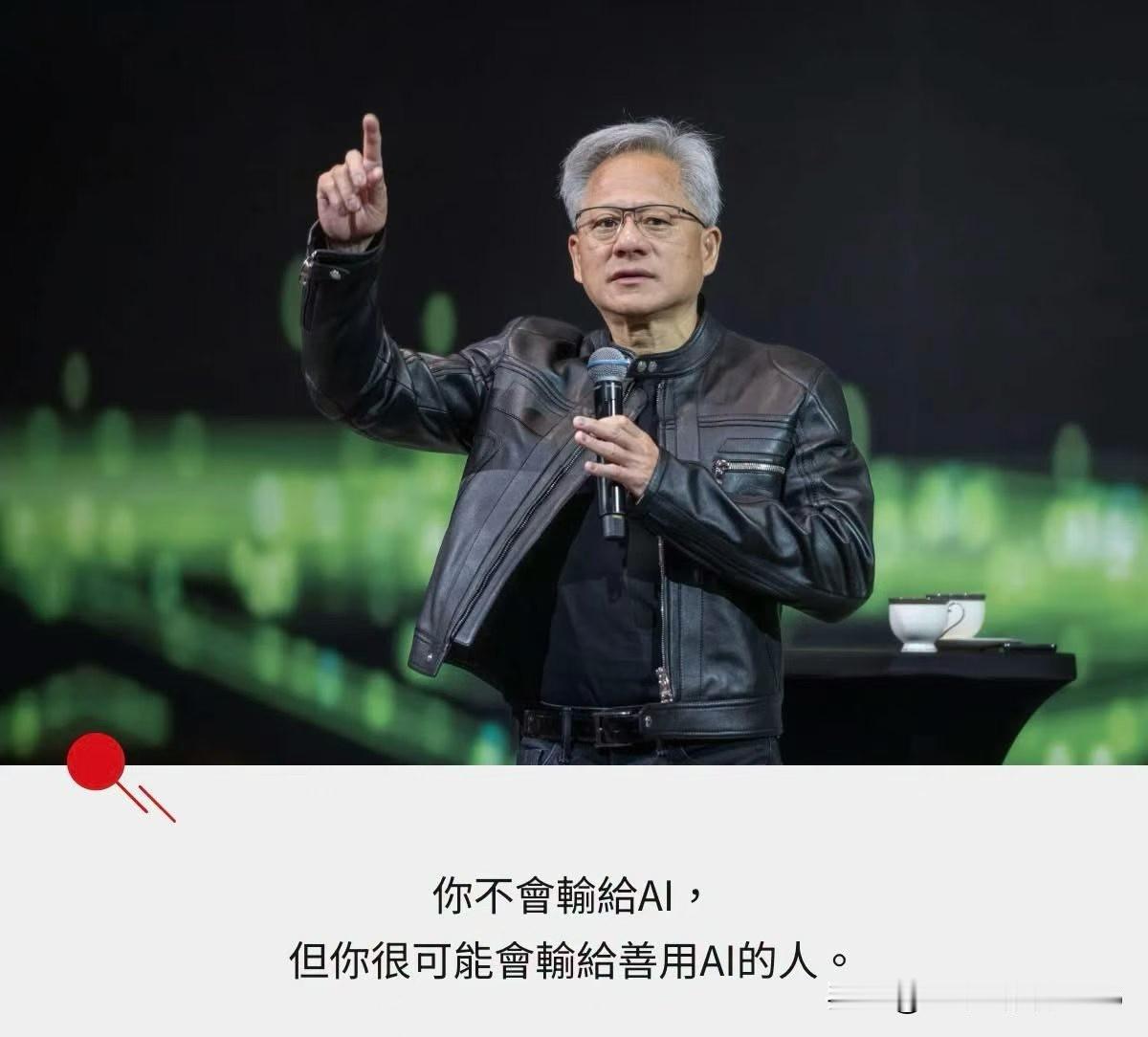 「AI能給出各種答案，但只有你的專業，才能判斷答案夠不夠好。」當知識取得成本降到