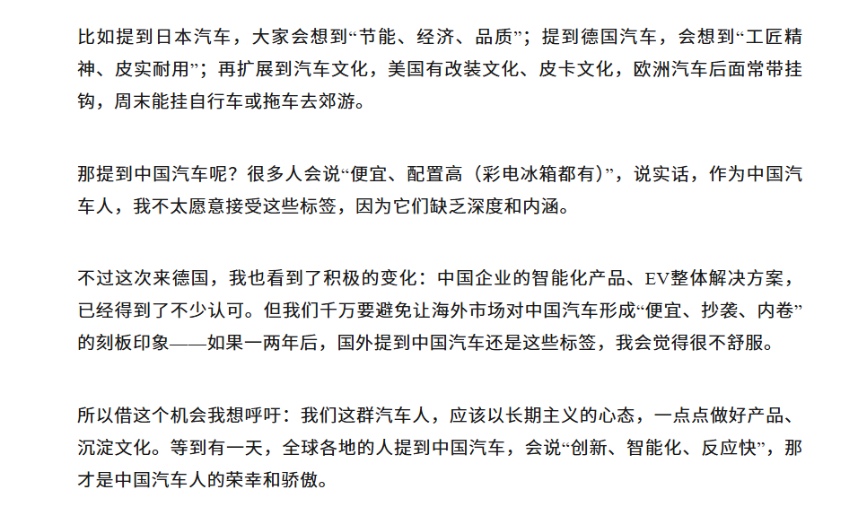 德赛西威CEO徐建在2025轩辕新汽车之夜上说的这段话还挺有价值的。日本汽车是“
