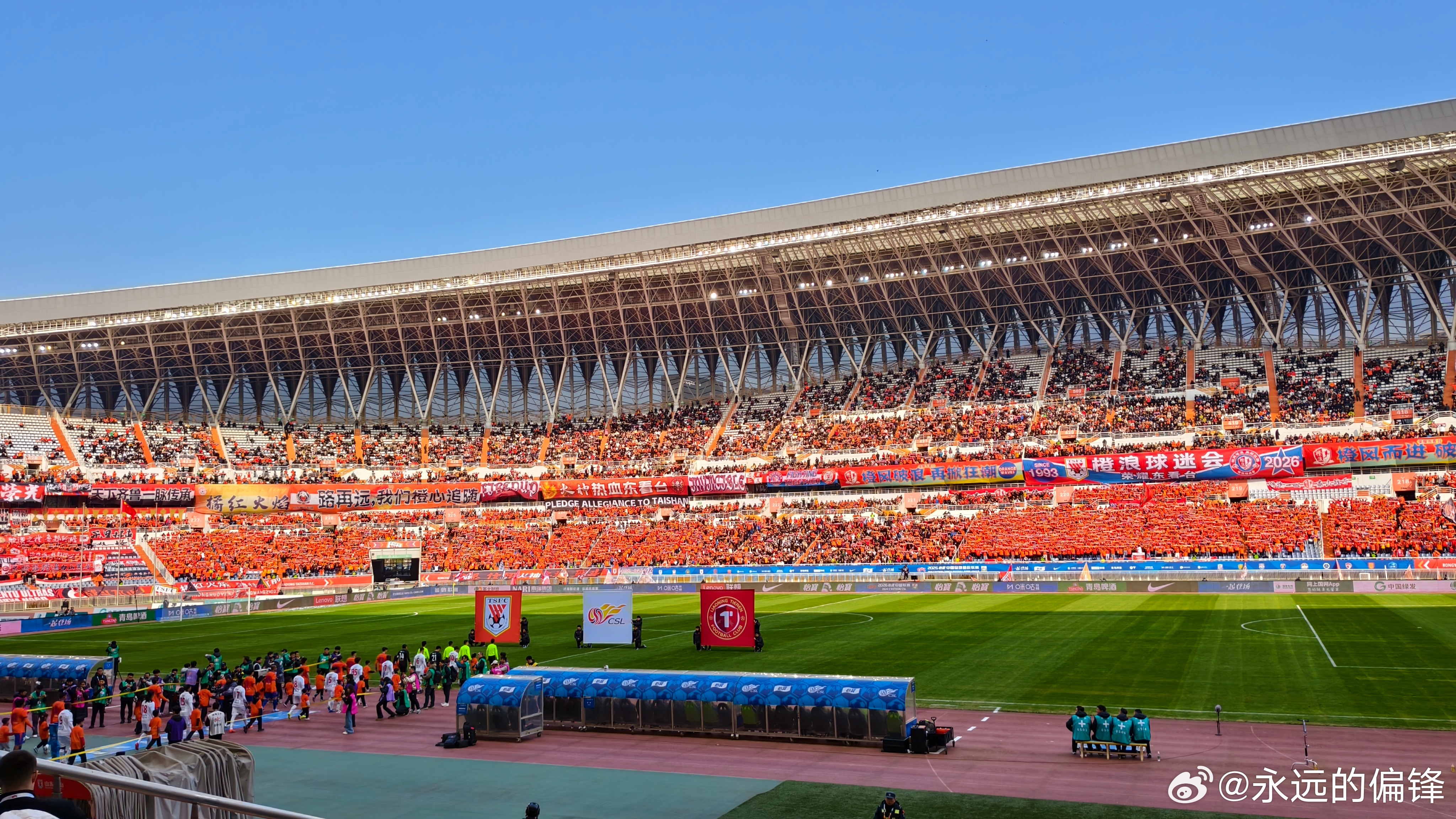 球迷组织搞得不错啊，感觉又来了不少人。 