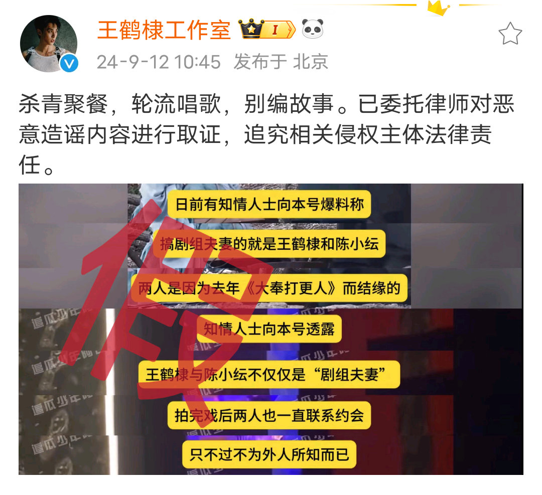 #王鹤棣陈小纭方均回应编故事##王鹤棣陈小纭编故事#王鹤棣陈小纭方均回应编故事#