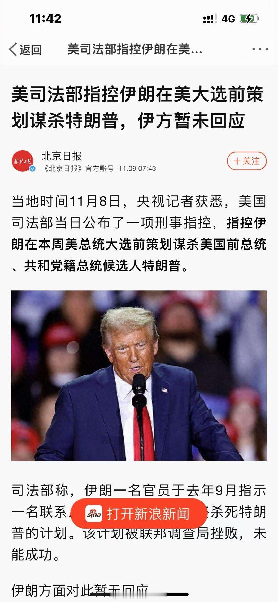 伊朗坐不住了，主动出击？ ​​​