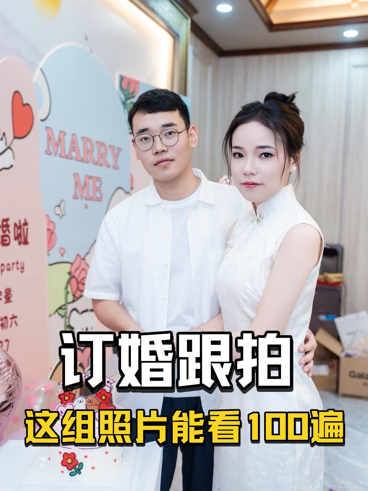 商洛订婚跟拍｜内存卡装满了狗粮❤️。今日份客片出炉～ 订婚跟拍时最爱的...