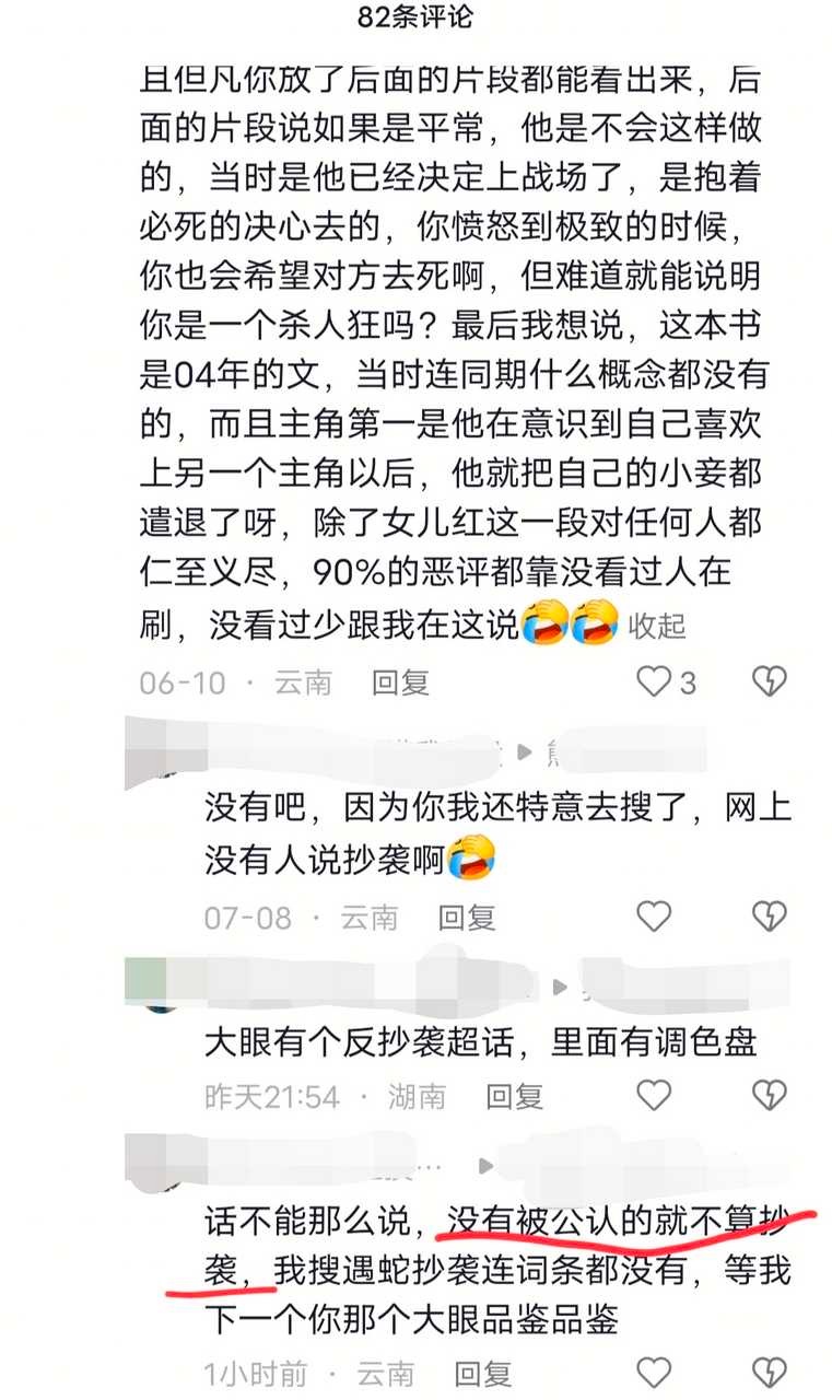 只要没有所有人都承认这一个是抄袭，没有公认的，所以就不算抄袭哦21369 
