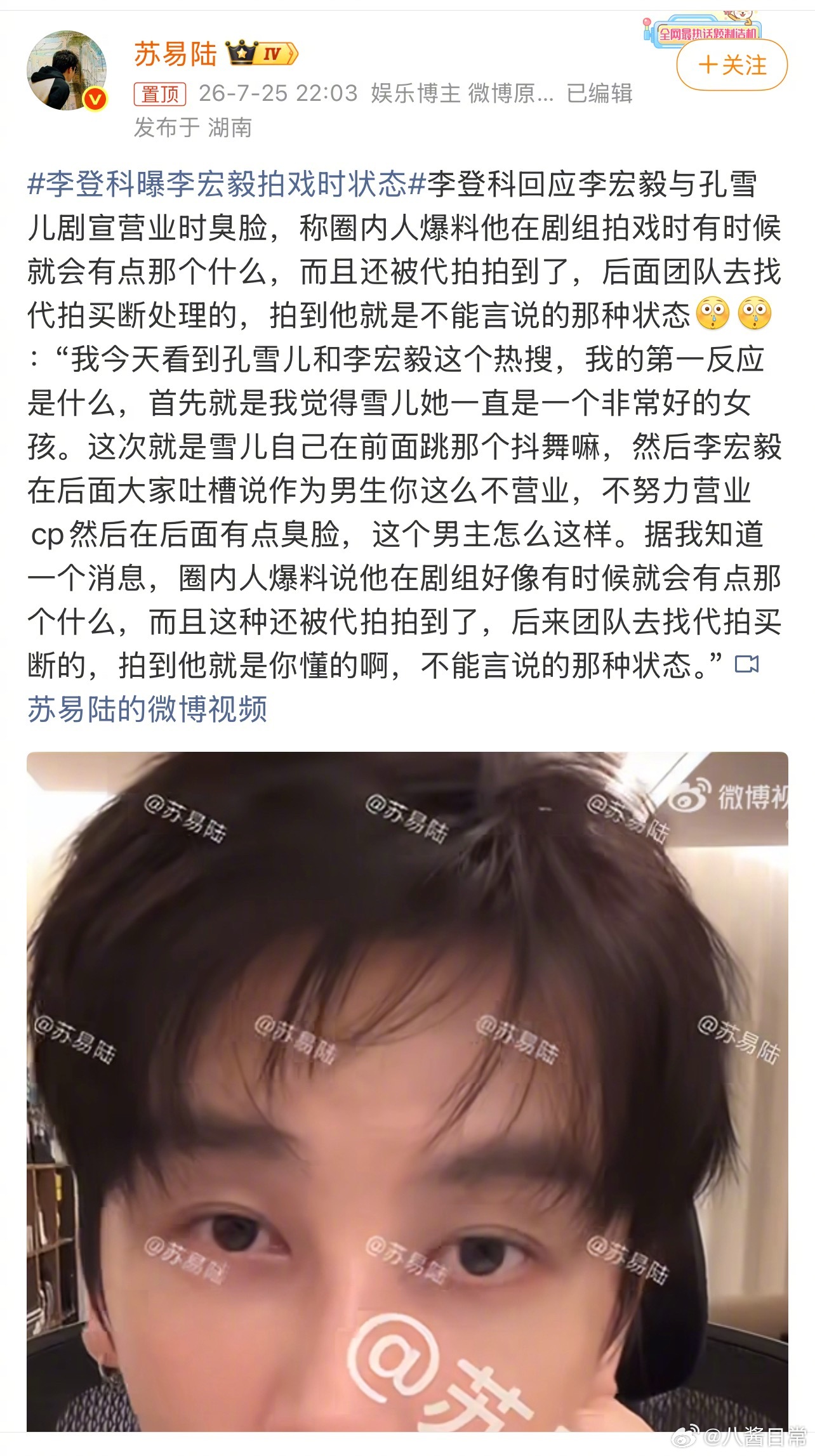 李登科直播说李宏毅在剧组有点不能言说的那种状态，被代拍拍到了团队还去买断了。对此