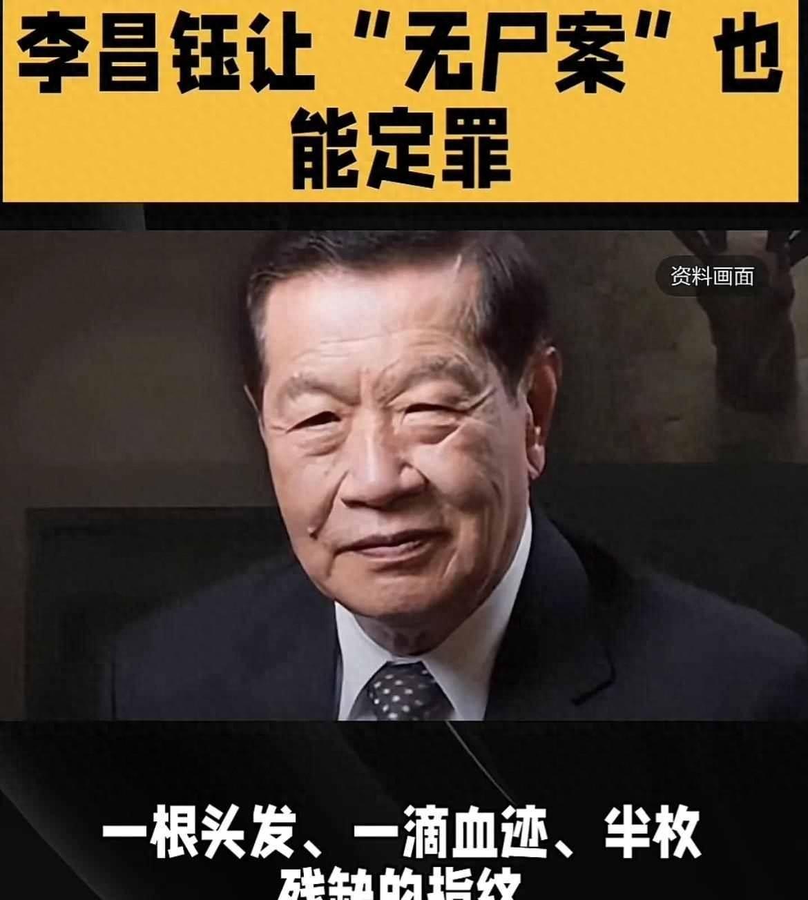 1986年那个雪夜，海伦没了，屋里干干净净，连血迹都像擦过三遍。
理查德测谎全过