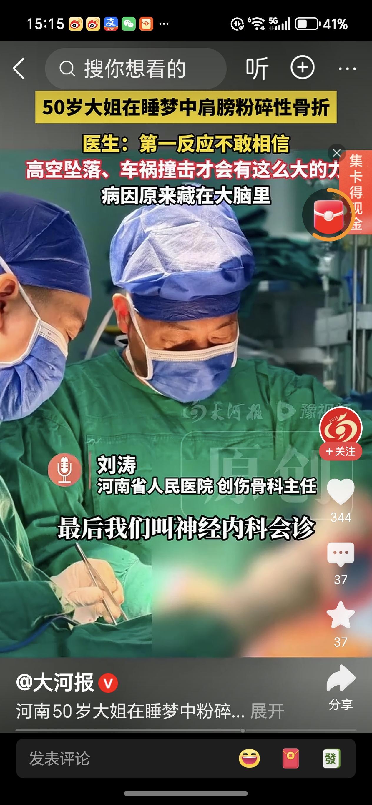 太稀奇了，这位大姐全程在床上躺着，没摔没碰怎么就骨折了？
最终结果经过大夫诊治，