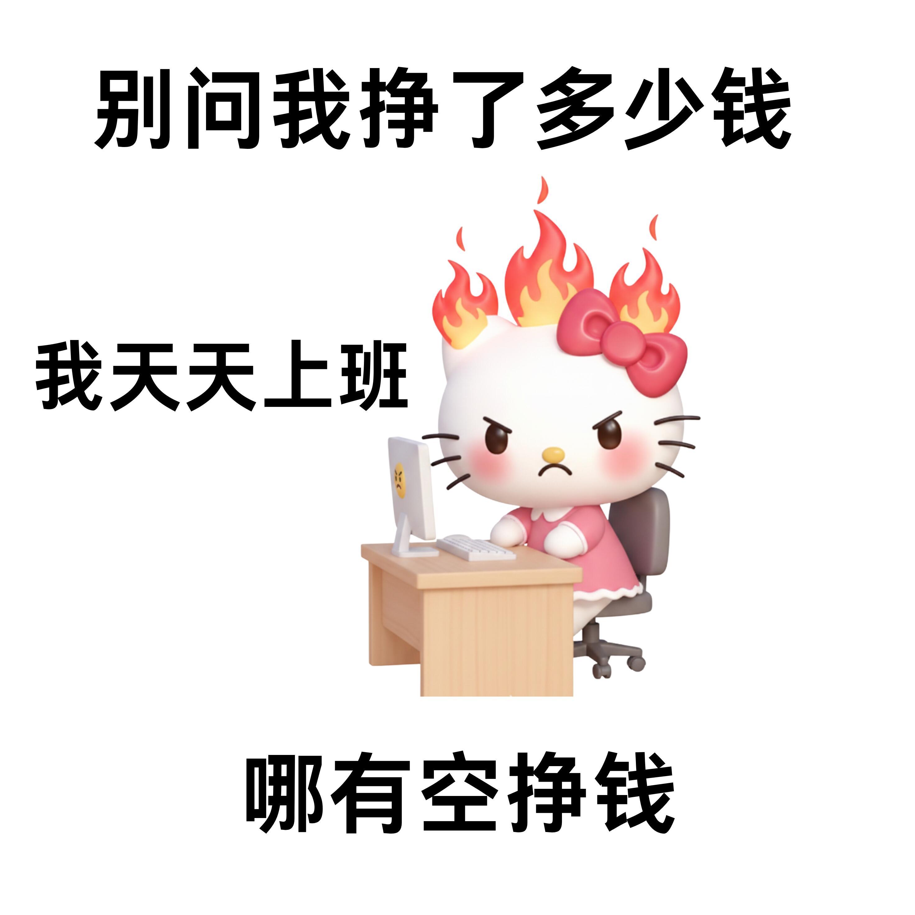 可爱kitty表情包 