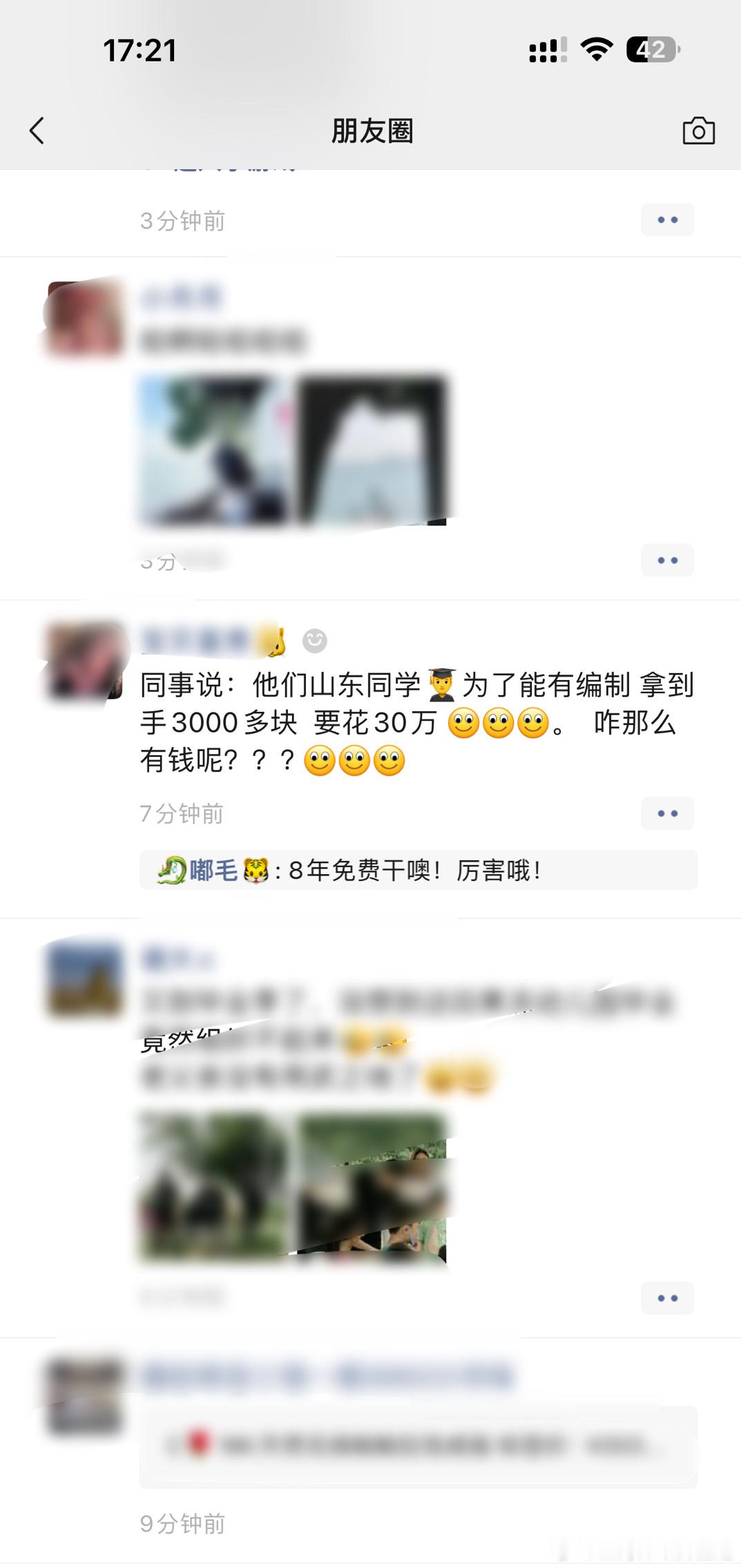 山东人专属轮回陷阱之一。哈哈哈哈哈哈哈哈哈 ​​​