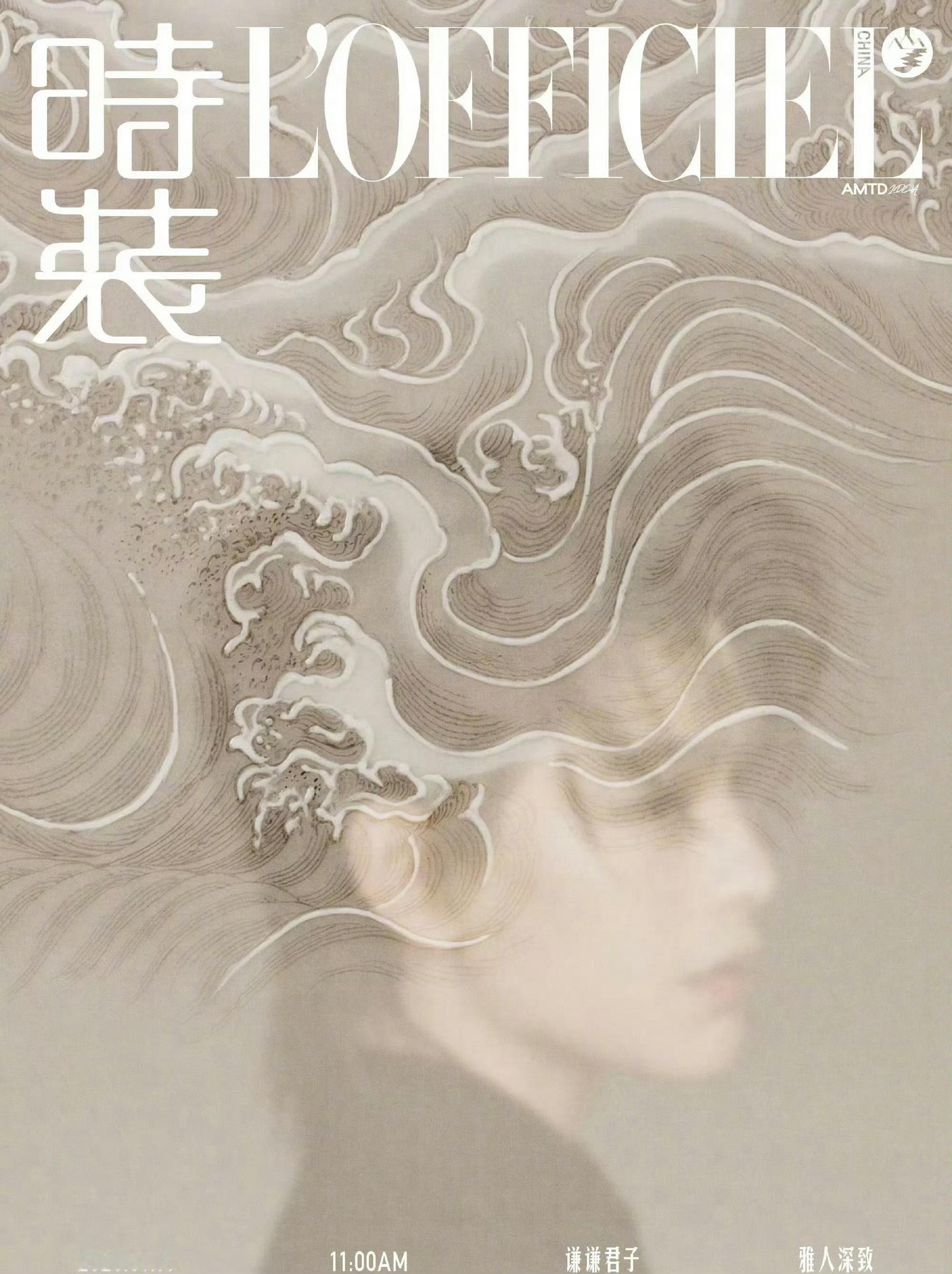 丁禹兮即将登上《时装L'OFFICIEL》2025年1月开年刊，恭喜小丁解锁首本