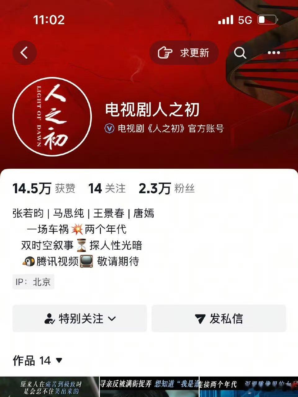 来了老弟电视剧人之初