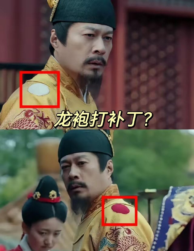 不会只有我发现了皇帝的龙袍打补丁了吧[思考]是有什么寓意呢 