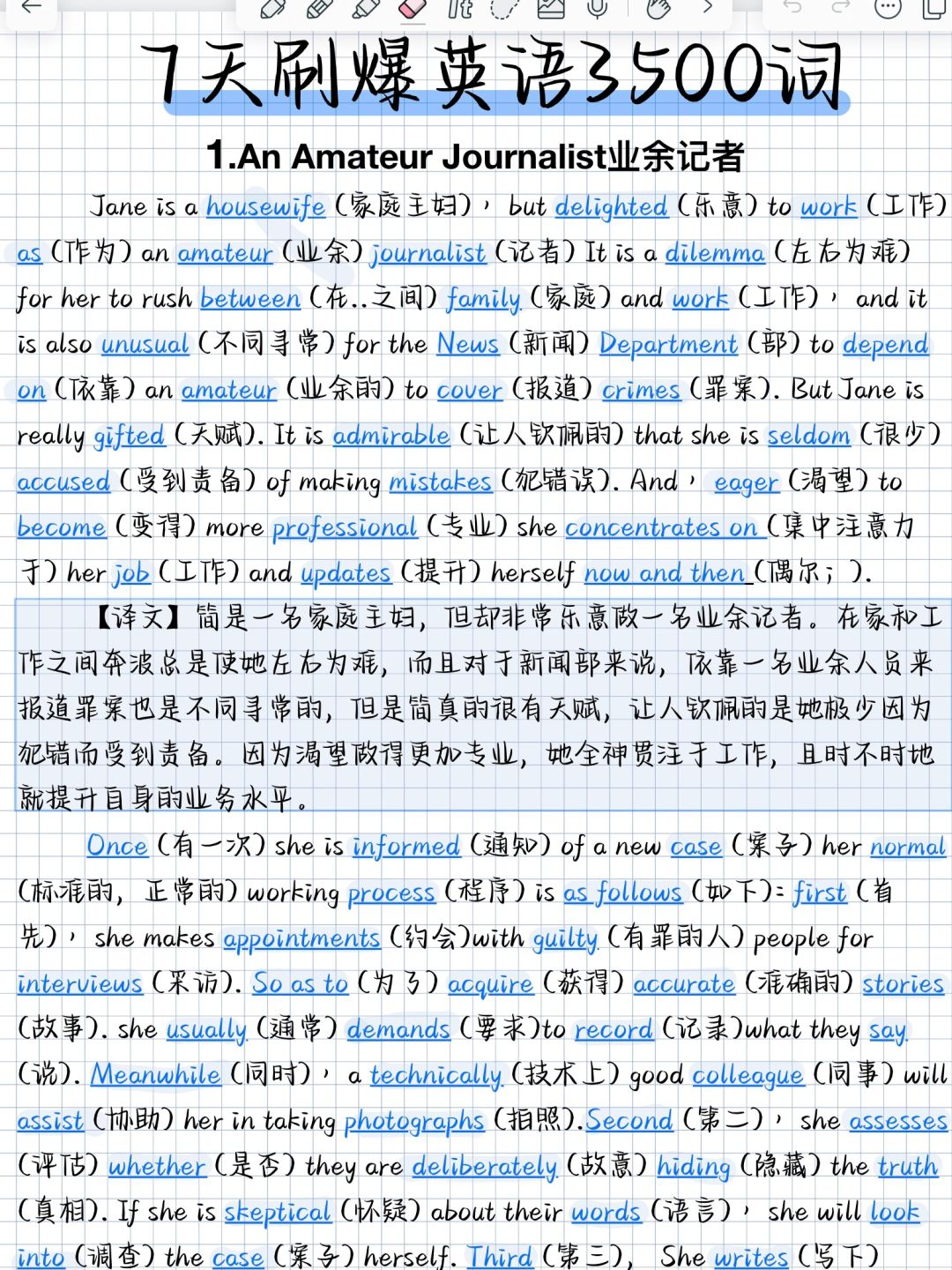 40篇短文‼️7天刷爆英语3500词！猛涨词汇量！