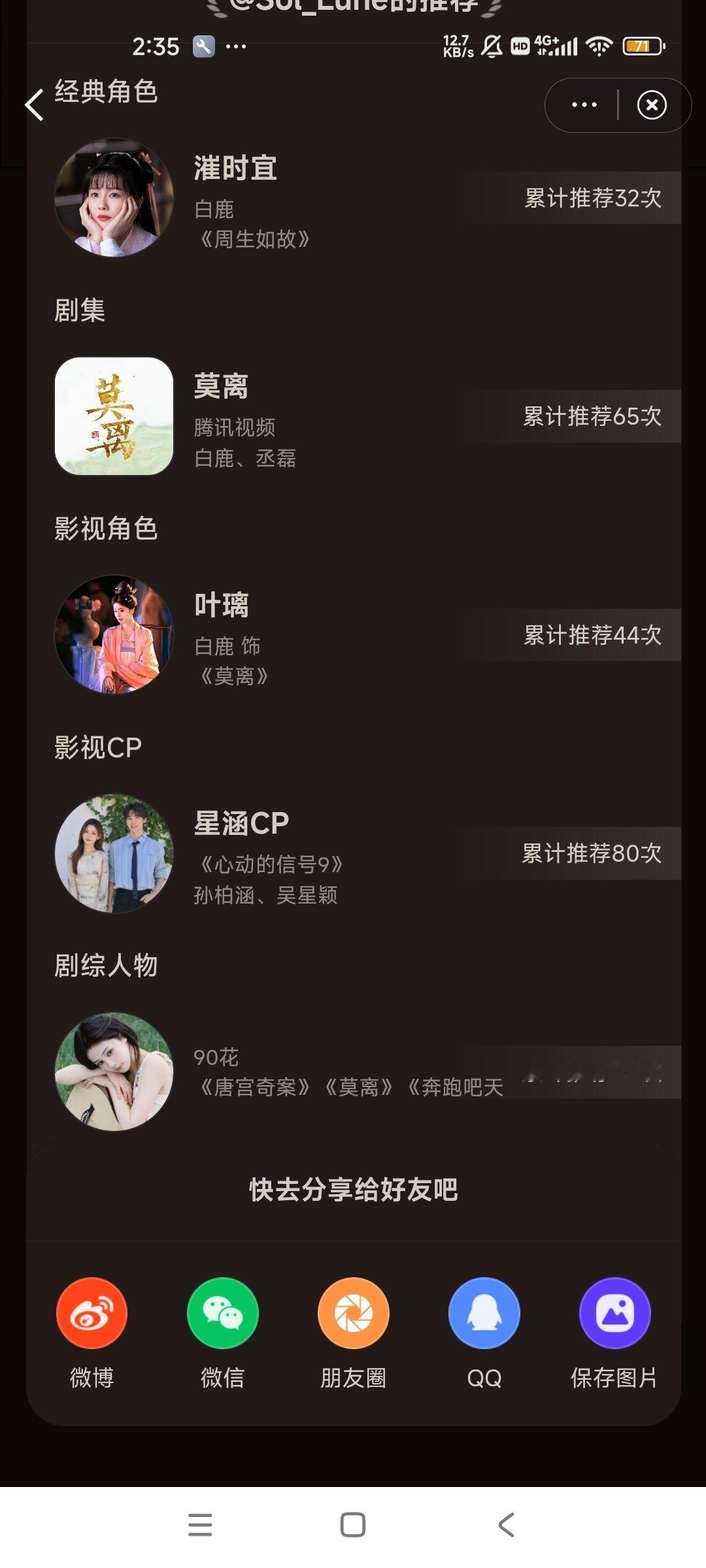 存一下 ​​​