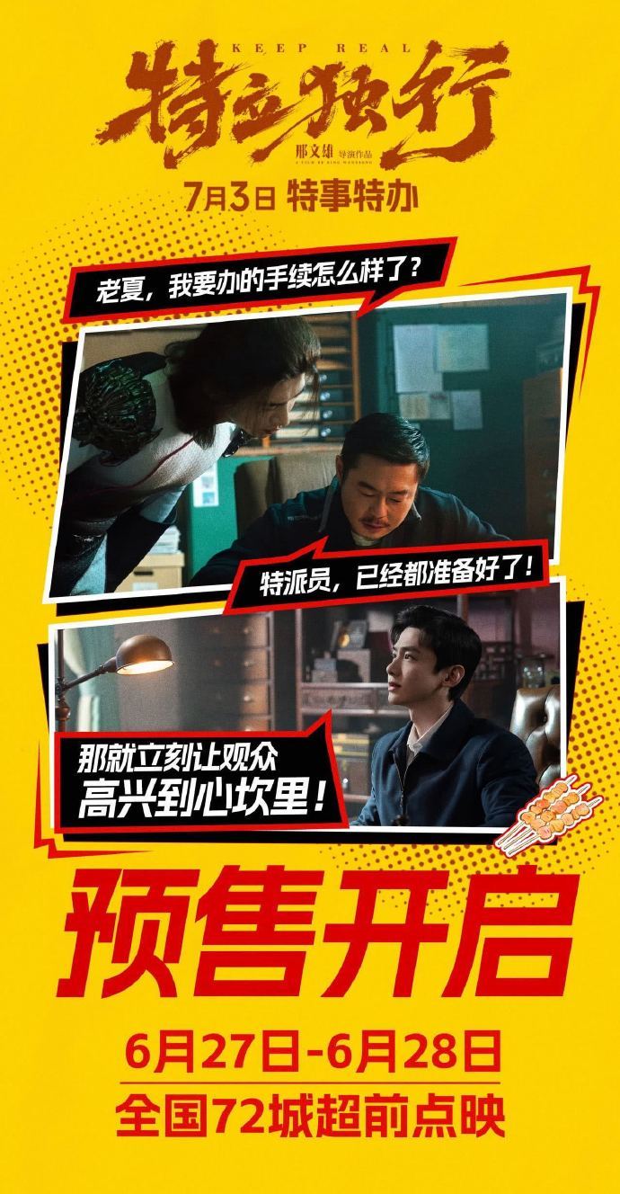 白敬亭新片最解气最爽的一击谁能不代入王长海？一身本事信奉实话实干，踏入人情圈子屡