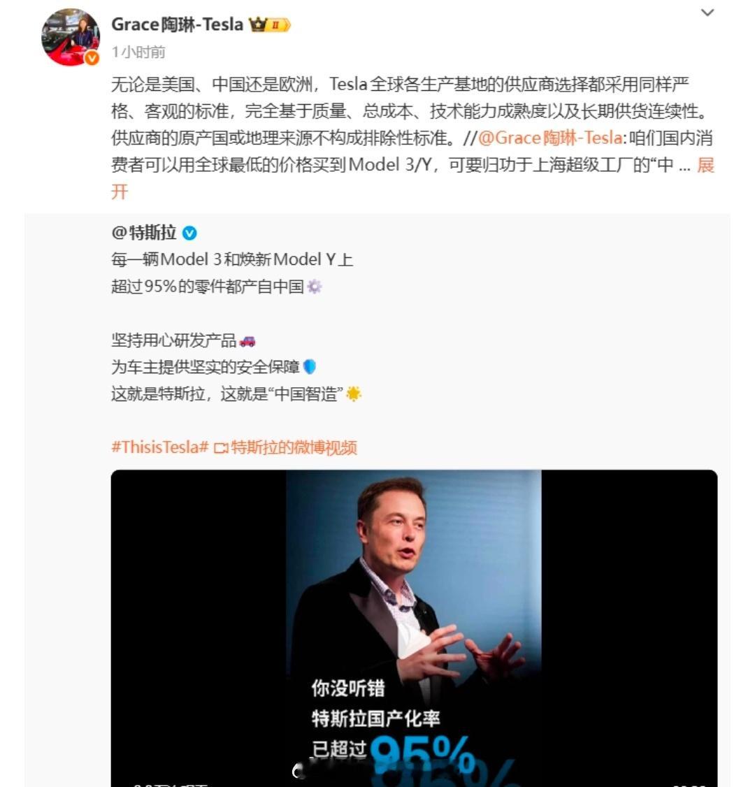11月26日，特斯拉副总裁发文称，特斯拉全球各生产基地（含美、中、欧）供应商筛选