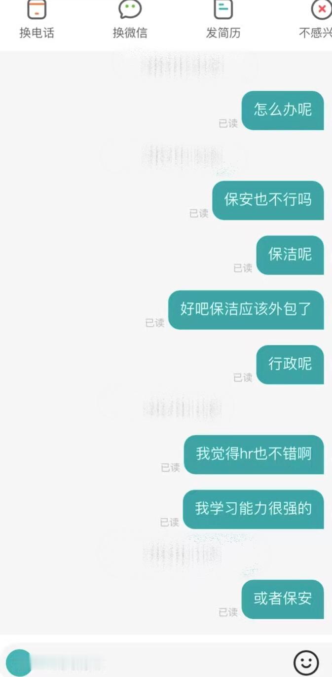 春招人为了一个岗位能努力到什么程度[允悲] ​​​