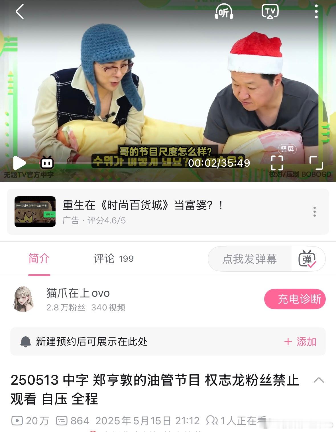 标题写着权志龙粉丝禁止观看 然后权志龙粉丝看出来20万播放量 我真服你们了 这就