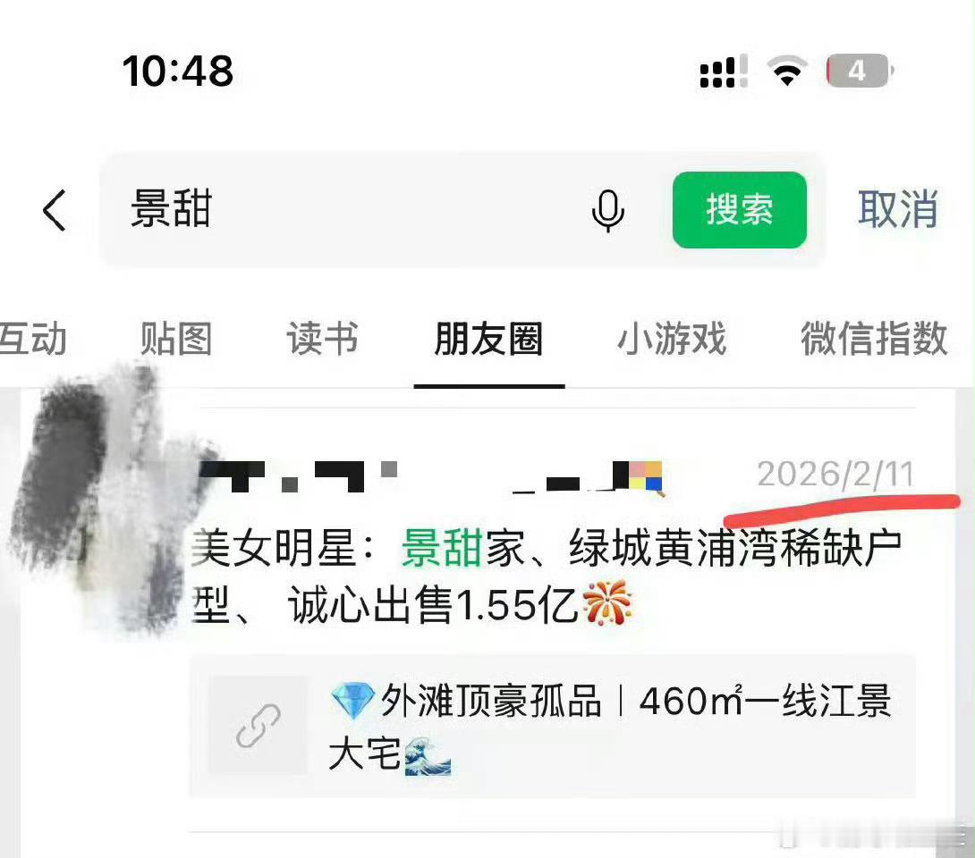 曝孙宇晨曾找景甜要两亿和解费我的天，这个瓜真是越吃越离谱了！一开始以为是普通分手