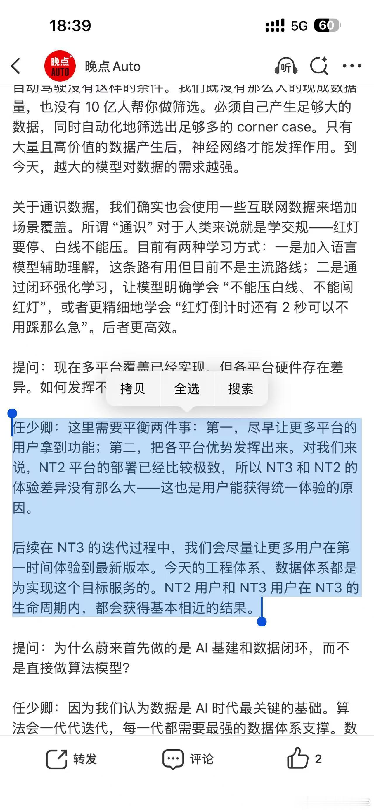 平台就有平台的优势， NT2.0平台的部署比较超前，所以现在仍然能获得和NT3.