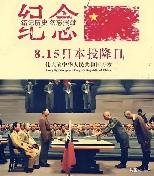 1945年8月，在中国军民和同盟国持续打击下，日本已无力继续战争，8月15日晨，