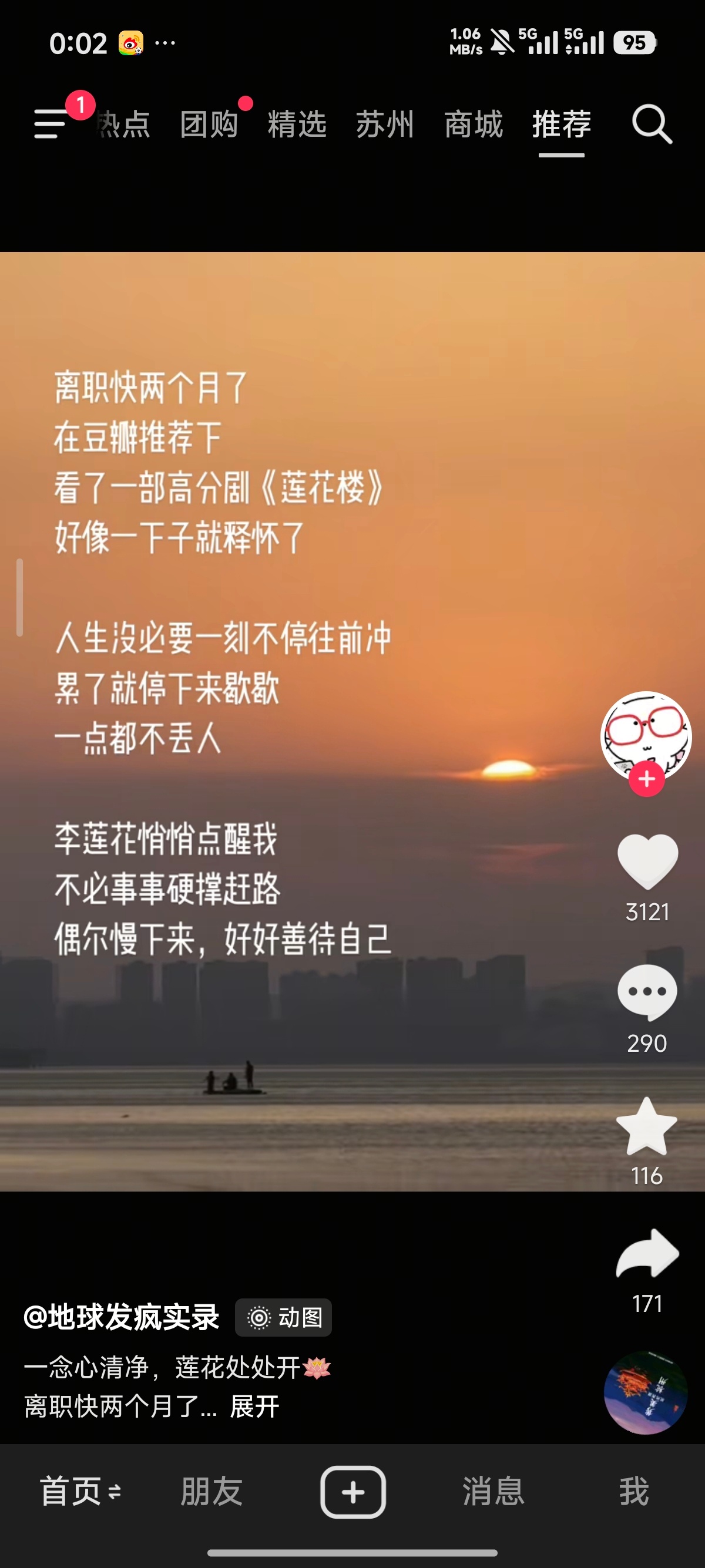 成毅李莲花真的治愈了很多人 
