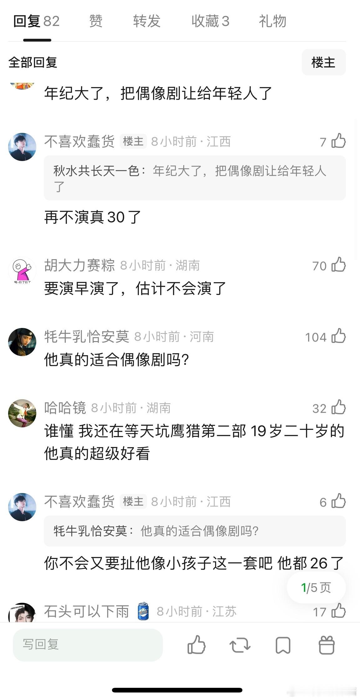 王俊凯今年都26了，为什么还不演偶像剧？ ​​​