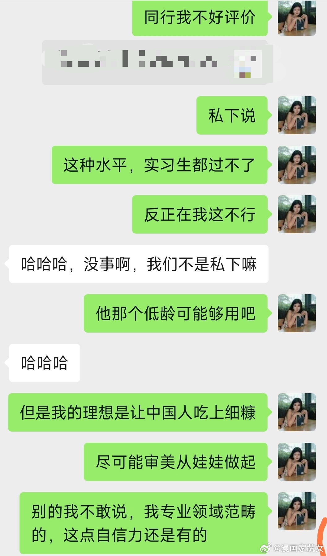 我个人的力量微不足道，但我尽我所能发挥自己能做到的…违心的话，我说不了，但尽量不