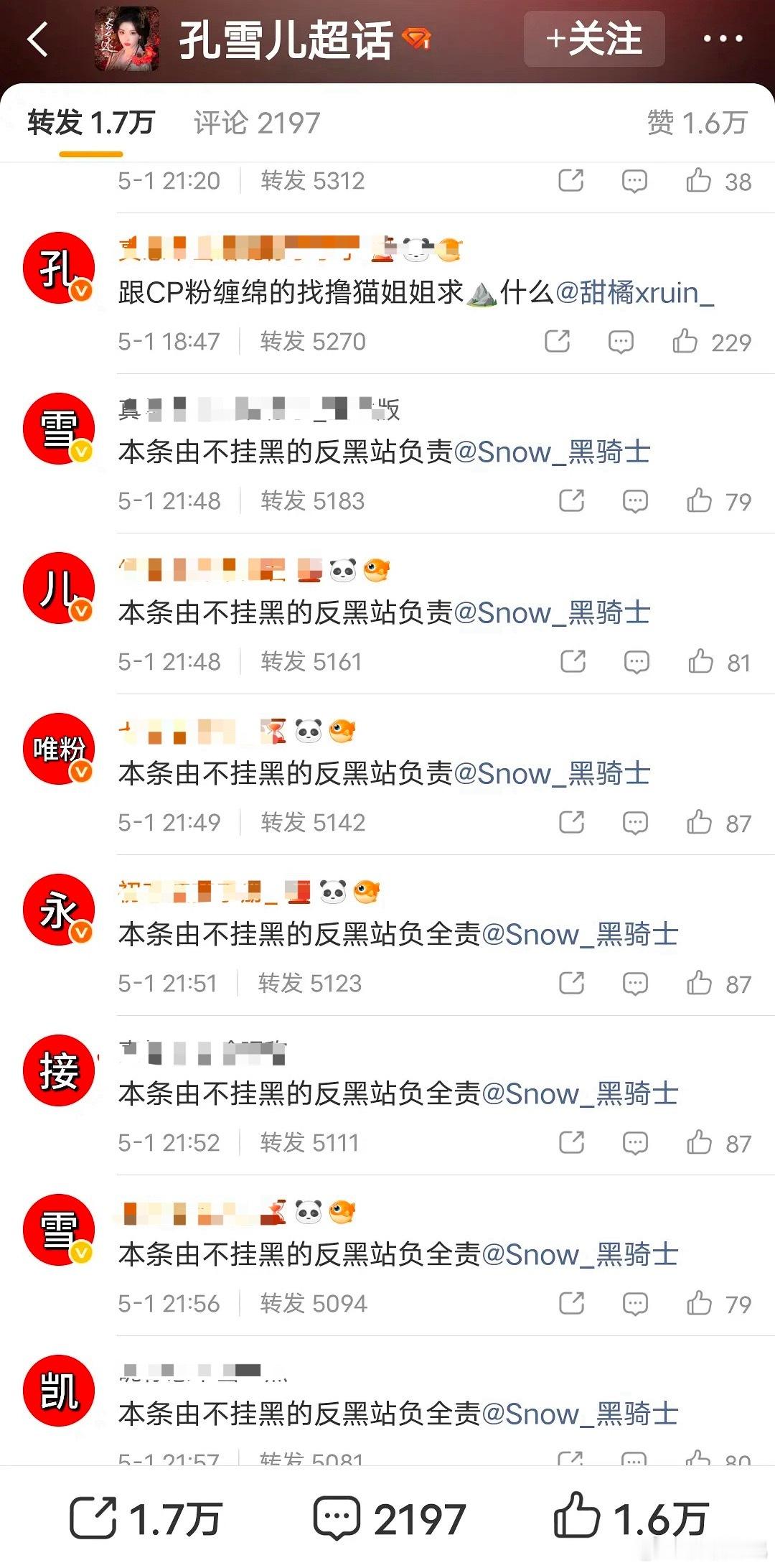 白鹿粉丝在孔雪儿的生日博转发区排字 