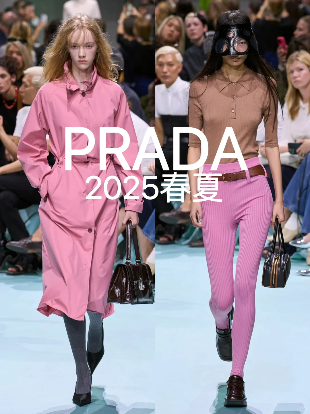 PRADA 2025春夏系列 配色也太高級感！！🔥