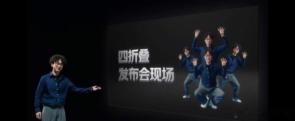 四折叠首发现货开售看这个话题吓我一跳！我还以为哪个品牌发布了四折叠了[允悲][允