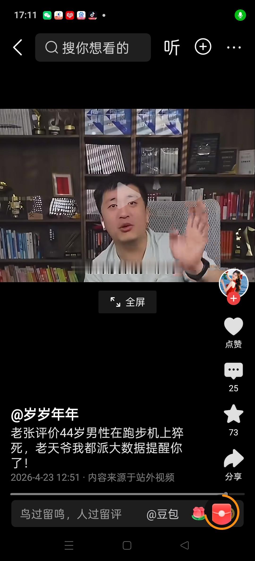 自信和自负只有一线之隔，张雪峰老师给我们敲响了警钟。

人到中年，健康最重要。身