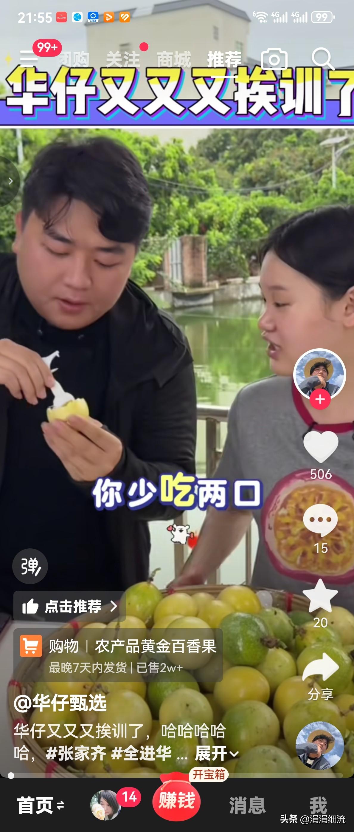 哈哈哈，今天华仔又挨训了，全红婵的哥哥全进华和张家齐一起直播时，大部分时间都在挨