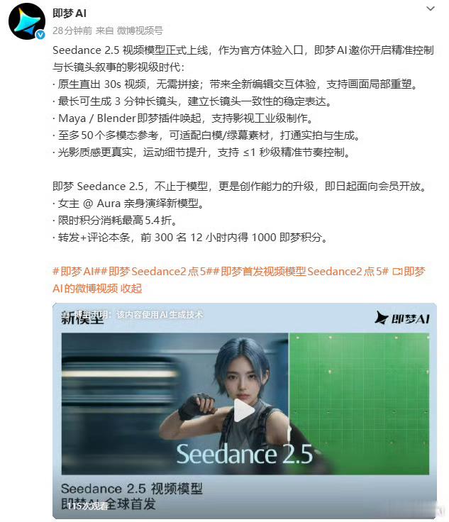 Seedance2.5发布字节跳动正式推出Seedance 2.5视频生成模型，