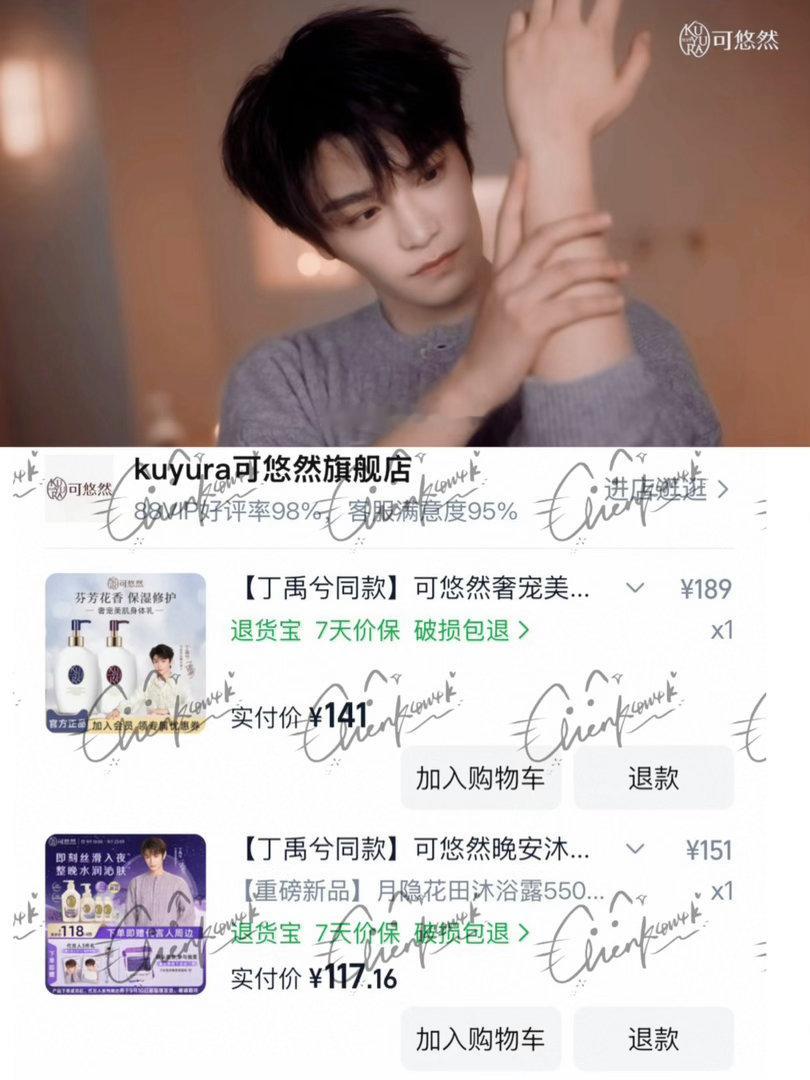 丁禹兮选七排八座因为七上八下💜可悠然品牌代言人丁禹兮 【晒单】  薰衣草爱好者