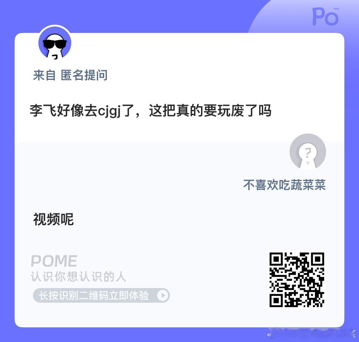 李飞从上海赶回重庆了？ ​​​