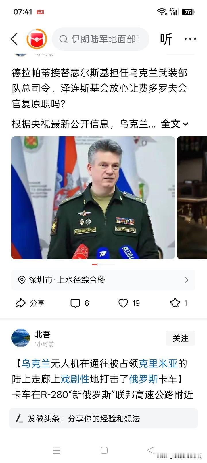总统痛下重手？
最新消息，乌克兰总统泽连斯基果然忍痛割爱，他已经在7月21日晚间