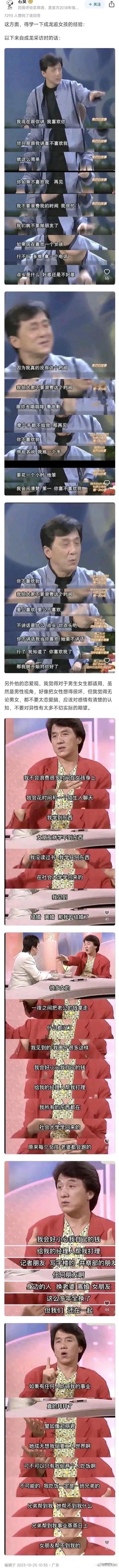 成龙追女孩子的方法放到今天还好用吗？ ​​​