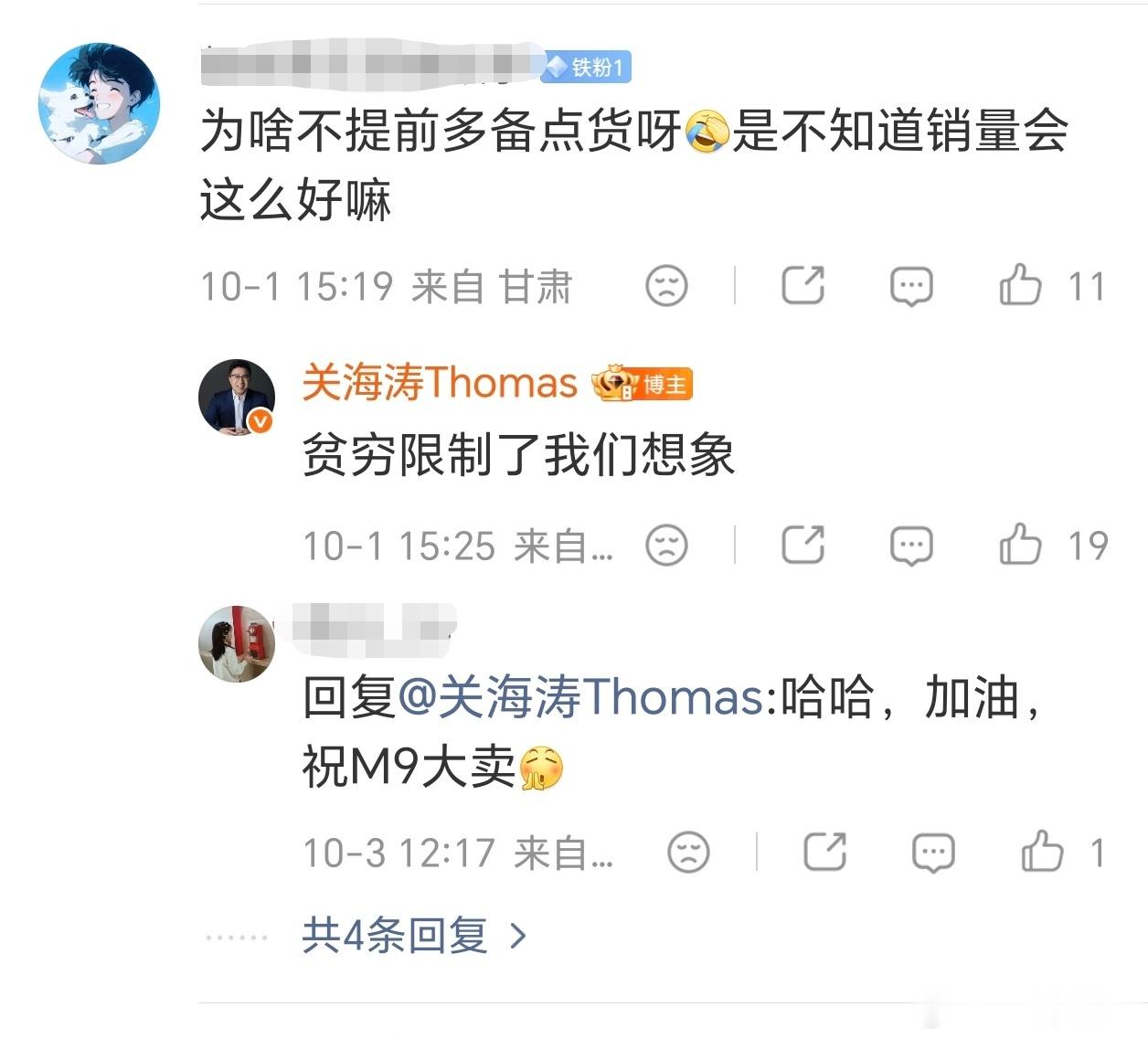 荣耀高管回应为何不多备货荣耀M9开售第五天，激活量依旧稳坐安卓旗舰第一！有粉丝吐