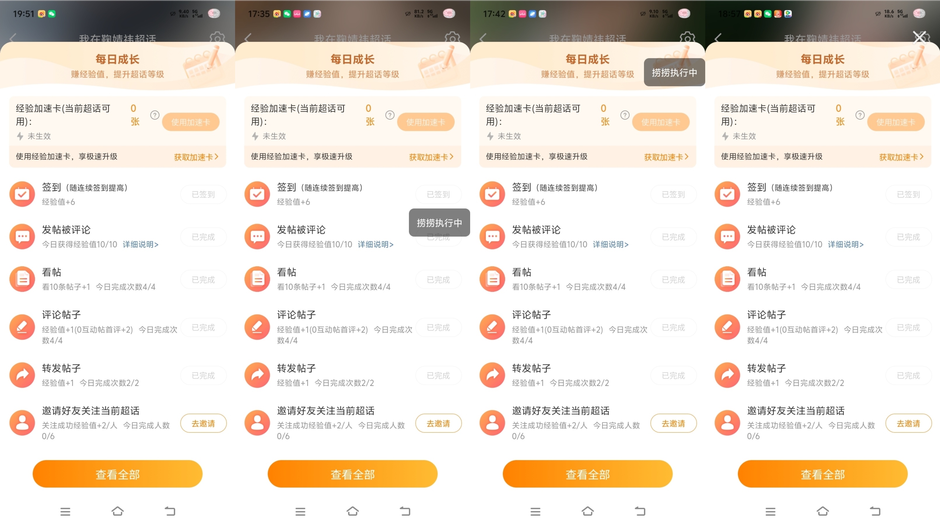 今日四份已达成 