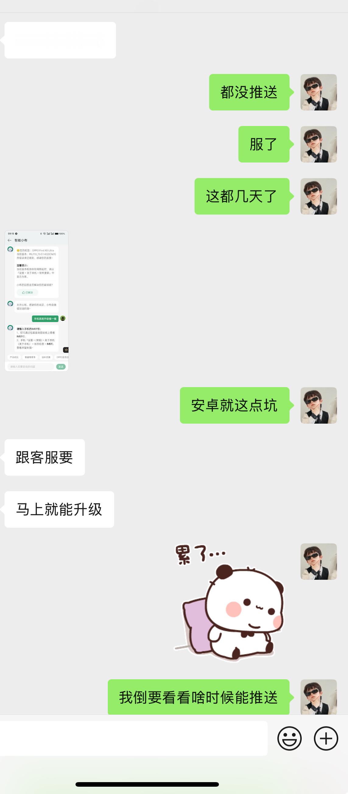 为啥一些品牌的手机固件不能像iOS一样全量推送？每次非得分批推送。是技术原因？还