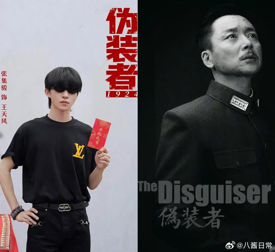 伪装者短剧开机，还原吗？ 