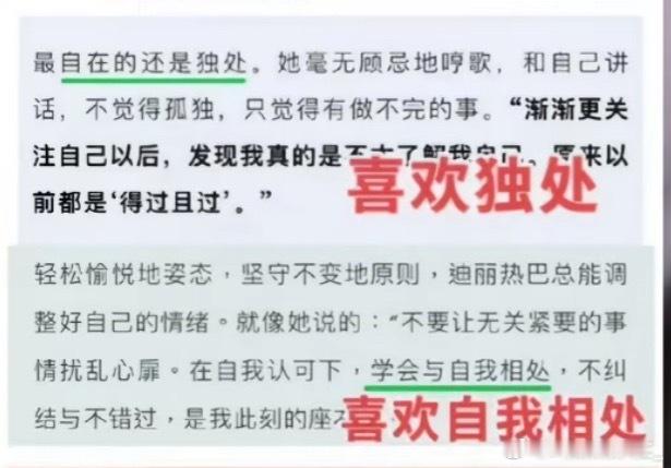 迪丽热巴还要怎么强调自己是单身呢，年年考年年错17年，19年，21年春晚采访，2