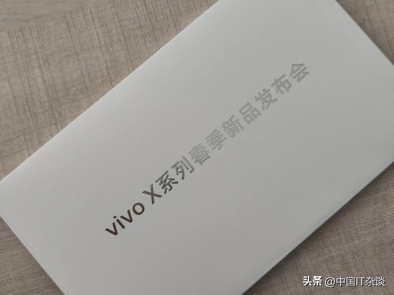 收到vivo X系列春季新品发布会邀请函，主题为：出发，去创作。vivo X30