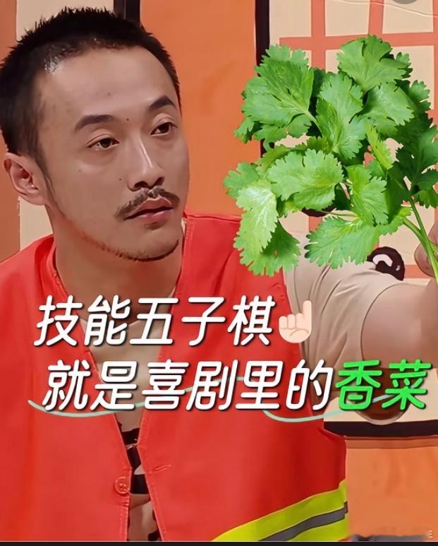 技能五子棋 喜剧香菜 喜剧香菜的节目从来不缺笑点，特别是《技能五子棋》里，牛爷爷
