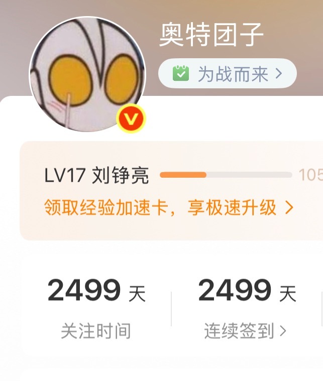 肖战  明天2500肖战