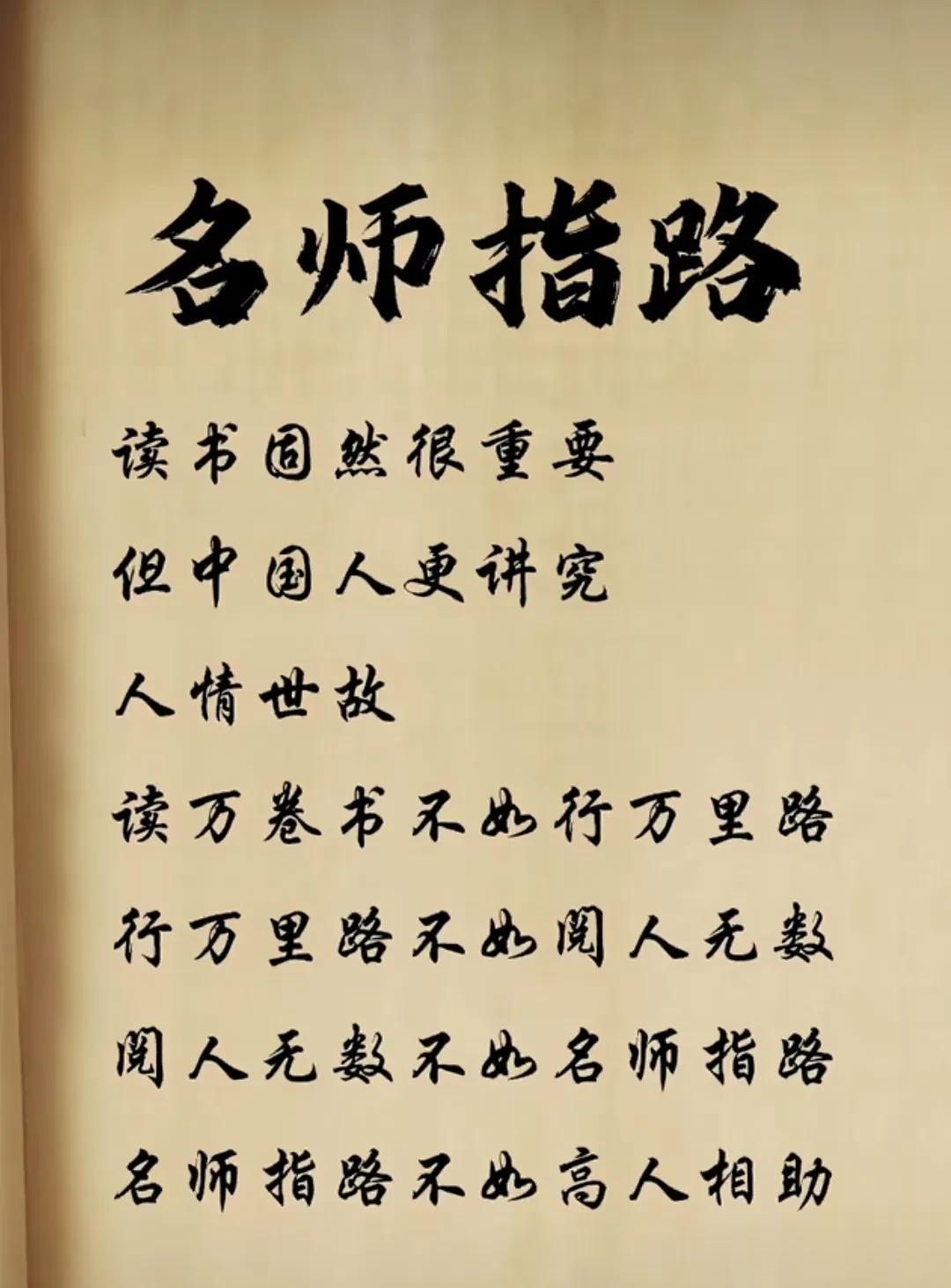 名师指路，有头有脸，都是些直指人心的段子，比如，钱是照妖镜，也是量心尺，穷时见人
