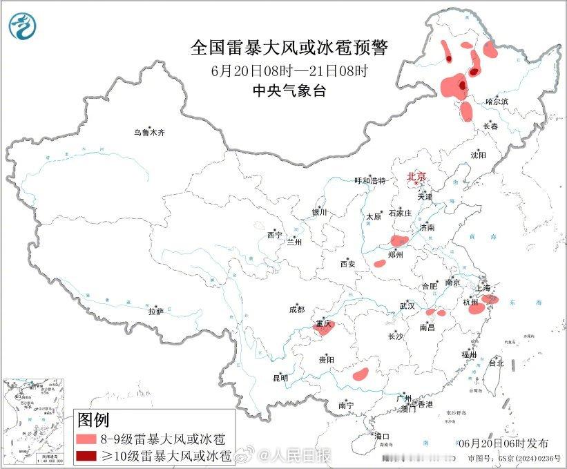 【转发提醒！大风暴雨强对流齐上阵】南方大雨暴雨连成片 中央气象台6月20日06时